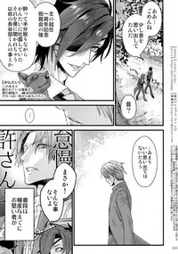 (Chou Senka no Toki 2018) [Qlapz (Valero)] Sairoku 2015 ~ 2017 (Touken Ranbu)