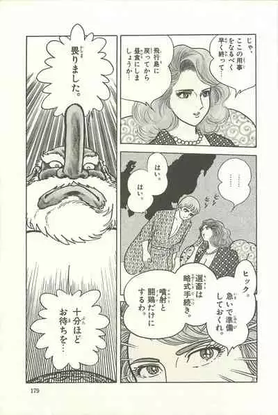 Gekiga Zoku Yapoo Nihonshi