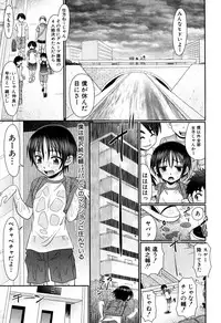 [R-Koga] Soushoku Danshi ga Kemono SEX ni Hamaru made.