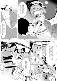 [One Week Holiday (Seiichi)] Hokkepen Soushuuhen (Touhou Project) [Digital]