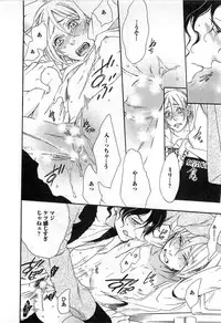 [Otsuki Miu] Play Zone -Nikushoku Kareshi to Kaikan Tenshi-