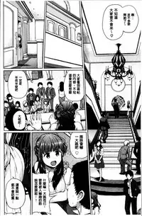 [Yumeno Tanuki] Ecchi, Hame, Zettai♡ [Chinese]