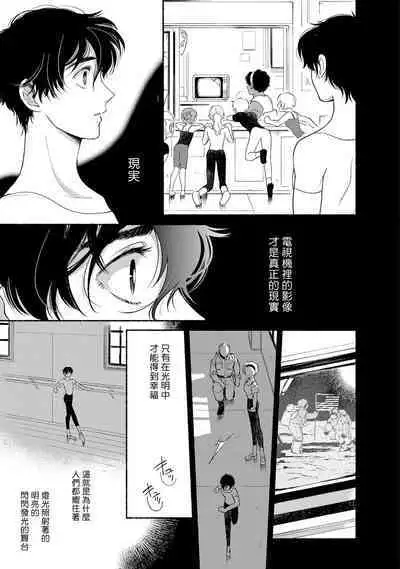 Rumspringa no Joukei | 徘徊期少年 Ch. 1-4