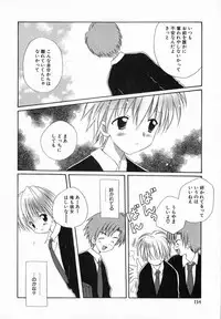 [Hoshiai Hilo] Hoshi no Furu Oto