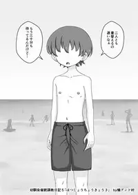 Osananajimi Saimin Choukyou Nikki