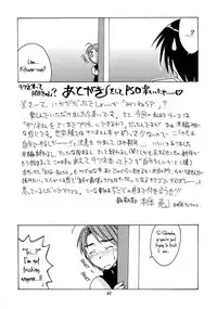 [BIG BOSS (Hontai Bai)] Mitsune SP (Love Hina) [English] [EHCOVE]