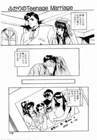 [Rin Suumin] Koisuru Mebae