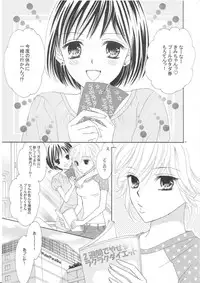 (C82) [a pear tree (Fujikawa Riko)] Yuri to Bikini (Kanzenban)