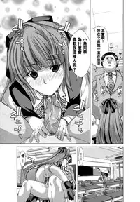 [Hori Hiroaki] Hakuchuumu -Niku ni Otsu- [Chinese] [天月NTR汉化組] [Decensored]