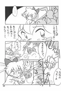 (C70) [Sansuisha (Yonemaru)] Yonemaru Archive 2 ~Kitto Mata Aeru yo~ (Various)