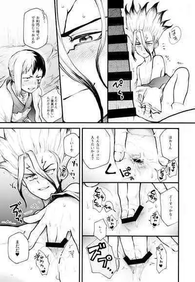 Te mo Ashi mo Denai ne