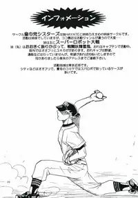 Honto no Ace Number o Kimi ni.