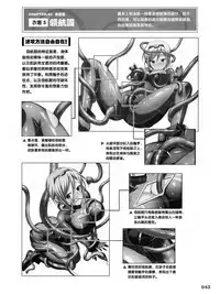 How to Draw the Shokusyu