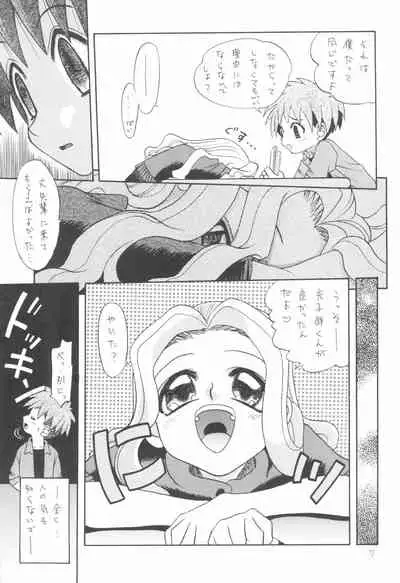 (C58) [Shamontei (Shamon)] I WISH (Digimon Adventure)