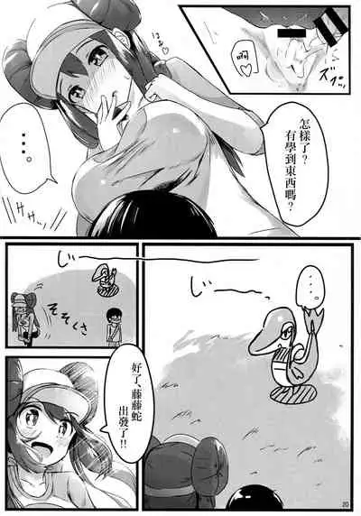 Mei Onee-chan datte Onnanoko