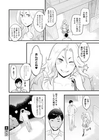 [Mikami Cannon] Kanojo no Mesugao - She has a indecent face [Digital]