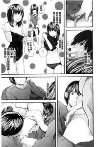 [Yoshida Tobio] Onee-chan no Naka | 我的姊姊她的體內 [Chinese]