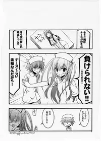 (C84) [VISTA (Odawara Hakone)] Sera to Ako ga Ore no Yome dattara 2 (Saki Achiga-hen)