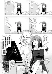 Loe Chan Tono Ohanashi| 與瑟郝兒同在一起