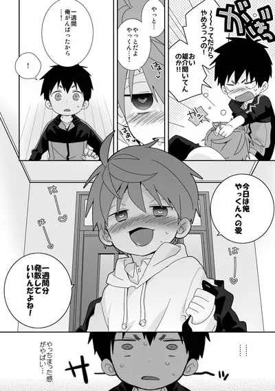 Yakumo Senpai to Yusuke-kun Kinyoku Hen!