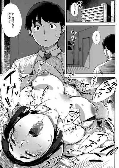 [Rocket Monkey] Netorare Serenade