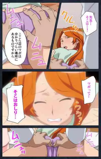 Shujii no Inbou kanzenhan