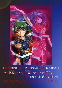 [Yuugengaisha Anime World Star] Nouveis Logic