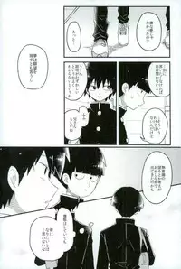 (PSYCHIC100%+2%) [PORYGON137 (Hidari Pory5n)] Synchro White (Mob Psycho 100)