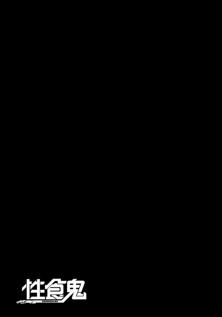 Seishokuki volume 08