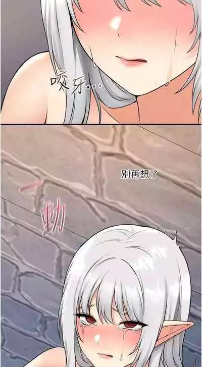 Elf Who Likes to be Humiliated Chapters 41 to 50