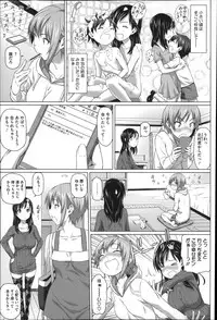 [Shirano Jin] Henai Girls