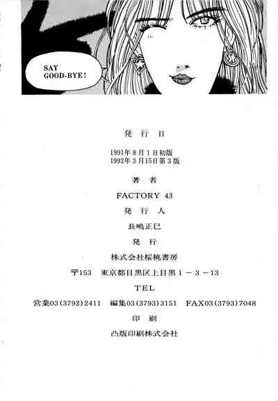 [Factory43] Under Water