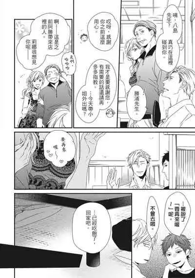 Love Nest | 我俩的爱巢 Vol. 1-2