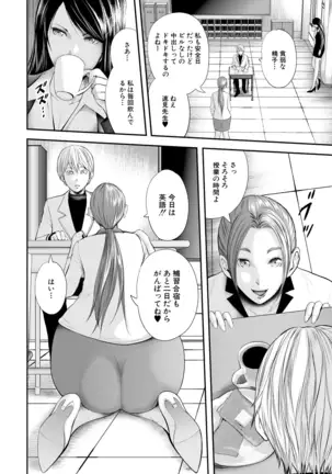 Jokyōshi 5-ri to boku 1-ri