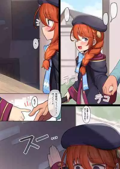 [Leonat] Rodjiura no Yuni-chan (Princess Connect! Re:Dive) [Uncensored]