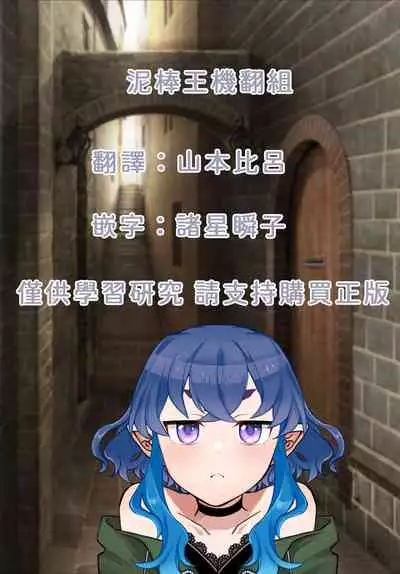 [Dam] Shunko, makezugirai! ! Fusenpai-hen [Chinese] [尼特王2035機翻組]