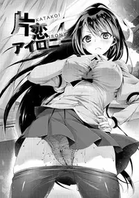 [Suzuki Akoni] Ecchi Shiyo [Chinese] [花火漢化組] [Digital]