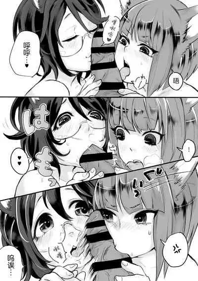 Osu Kitsune to Tanuki no Kyousei Yomeiri