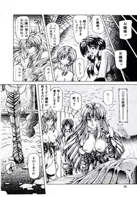 [Sozatsu Nae] Rakuen no Tenshi Tachi