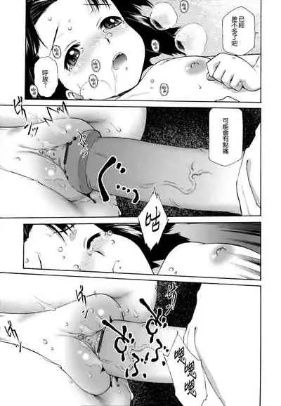 Gosyujinsama o Tsumamigui