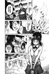 [Miyano Kintarou] Chijyou No Hoshi | 癡孃之星 [Chinese]