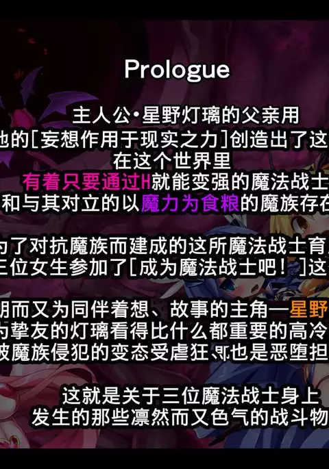 Orgasm Unit EX -Mahou Senshi Akari Ch. 1-2