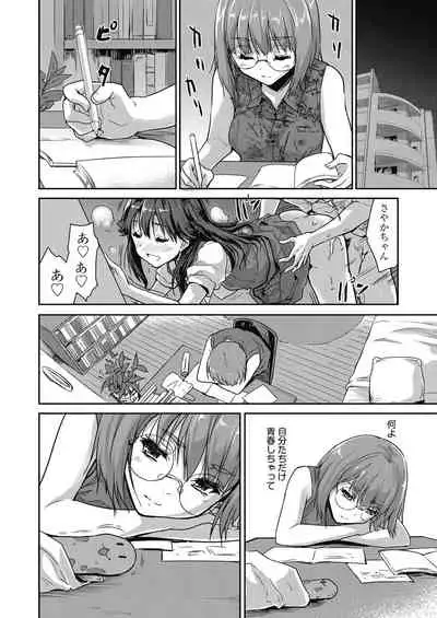 Kimi no oppai o shaburitai