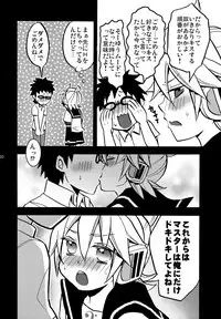 (C88) [Yomosugara (Yomogi Ringo)] Doki Doki Shiteyone! (VOCALOID)