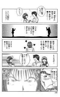 Shocking Boy EX vol 2