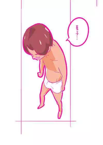 Kenage na Natsuko ni Ai no Hara Punch 01