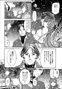 [Kobayashi Takumi] Virgin na Kankei R Vol 6