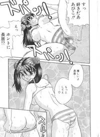 [Amano Hidemi] Amano Shiki