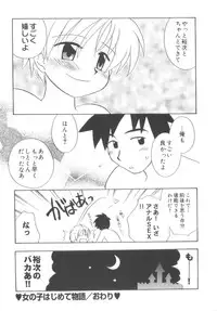 [Kirigakure Takaya] Hajirai Choukyou Nikki