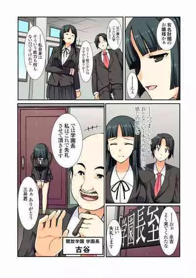 Oshiete!! Saikin no Seikyouiku